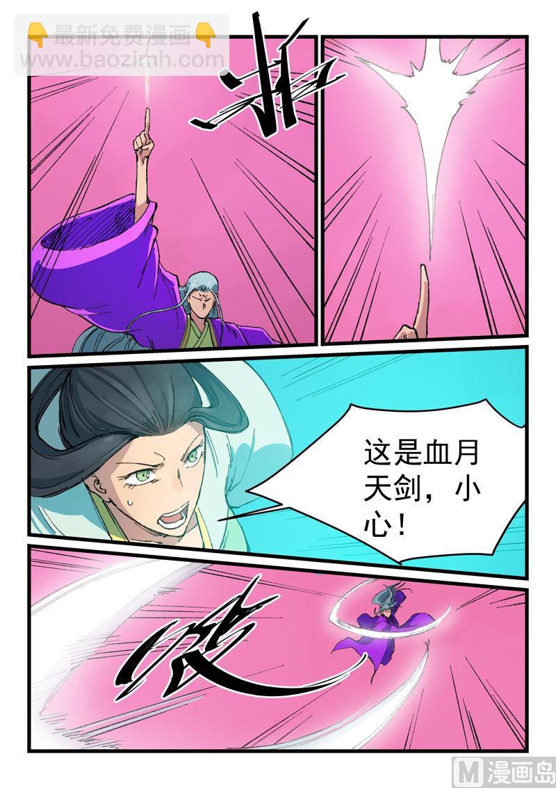 第410话3