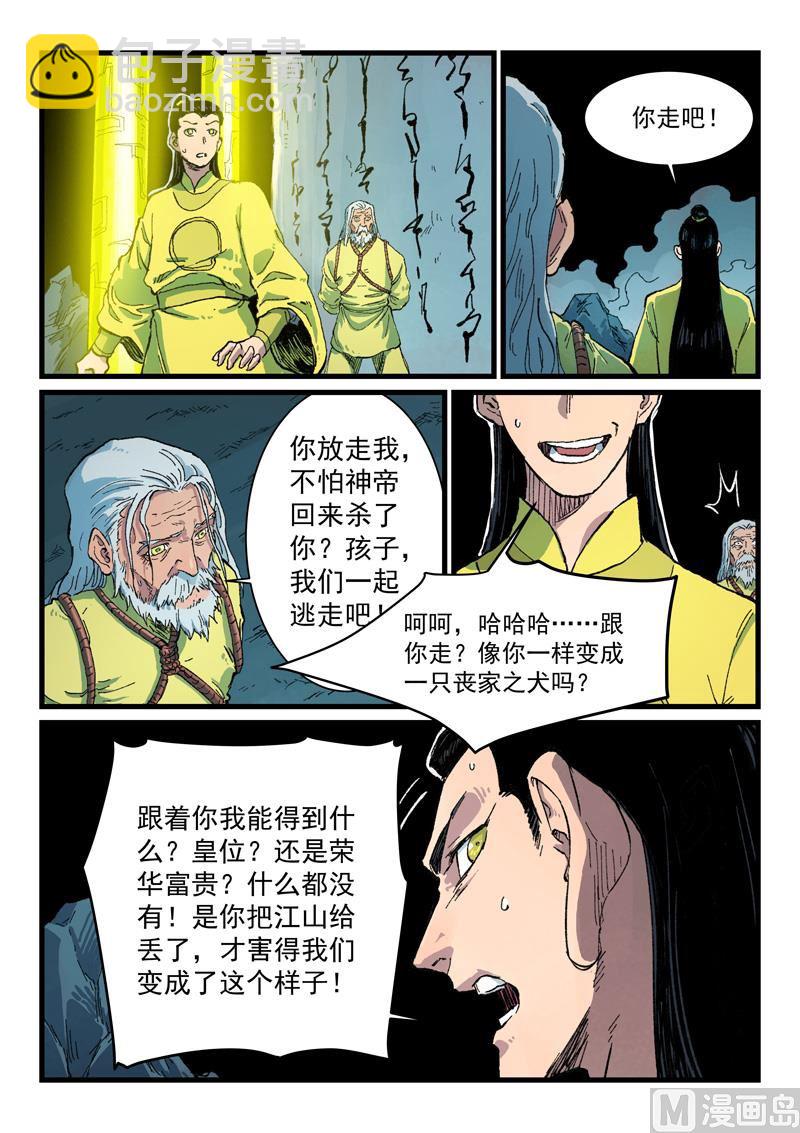 第410话5