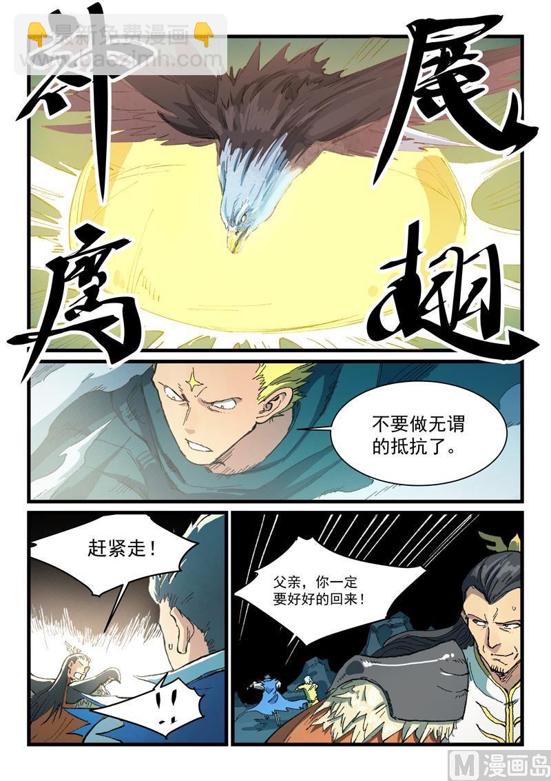 第411话5
