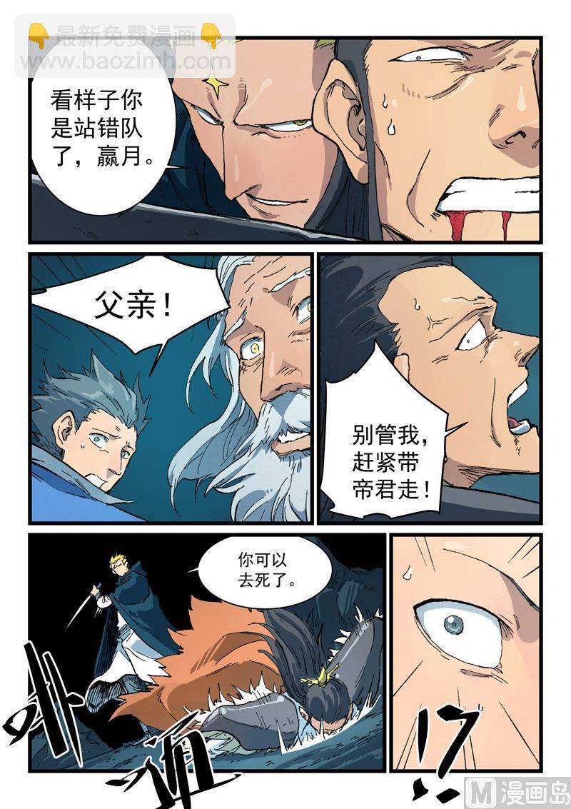 第411话7