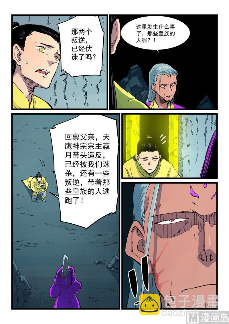 第412话3