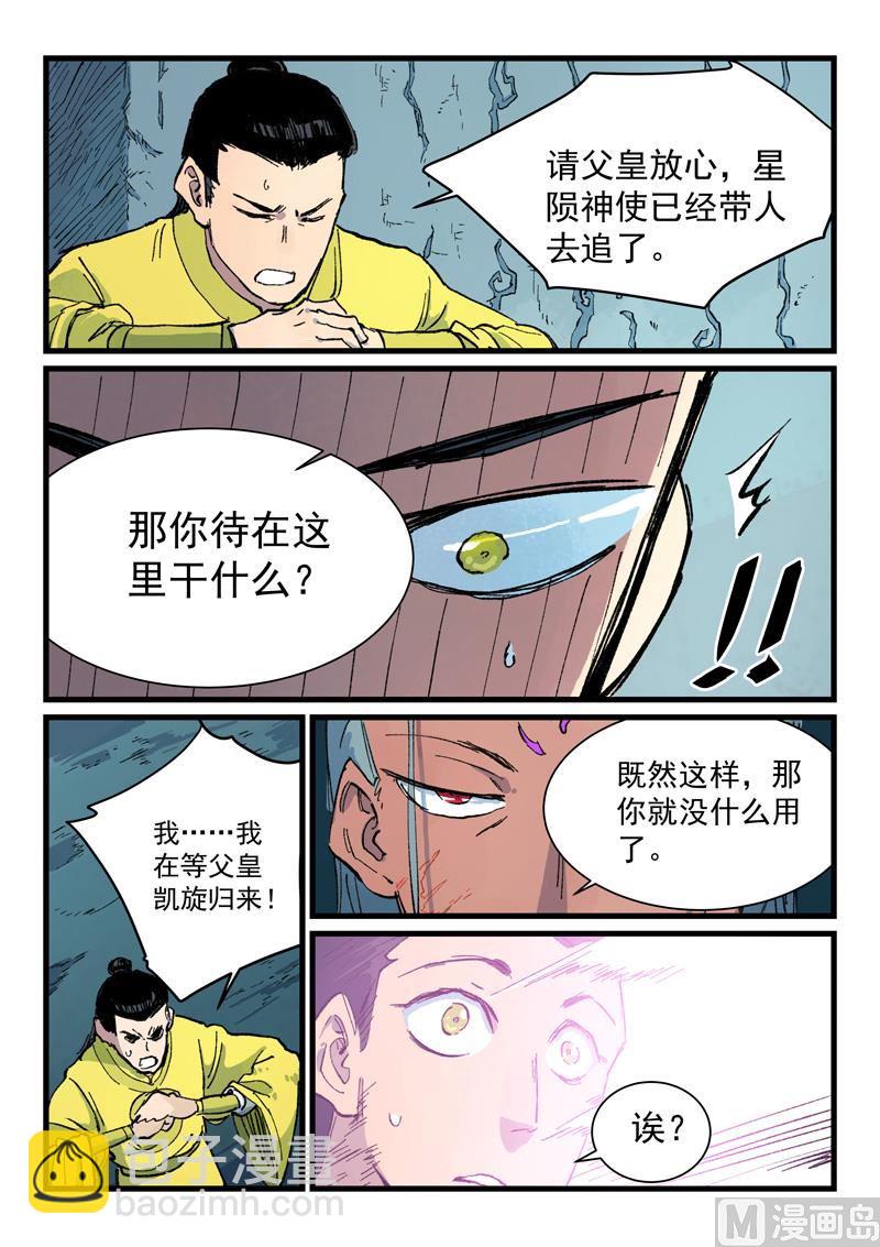 第412话4