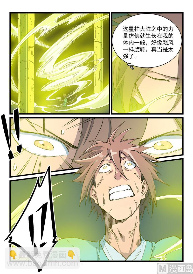 第412话7