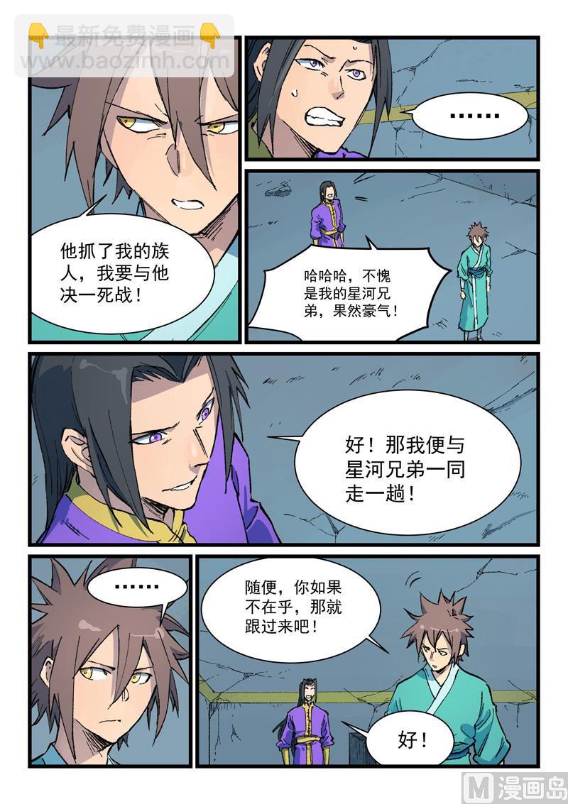 第413话7