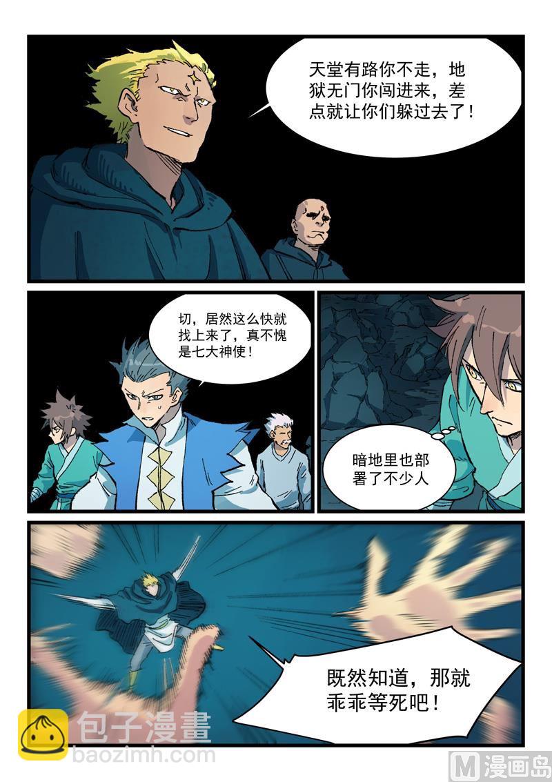 第415话3