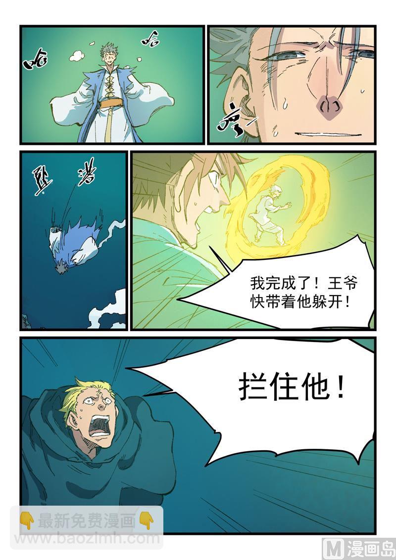第416话6