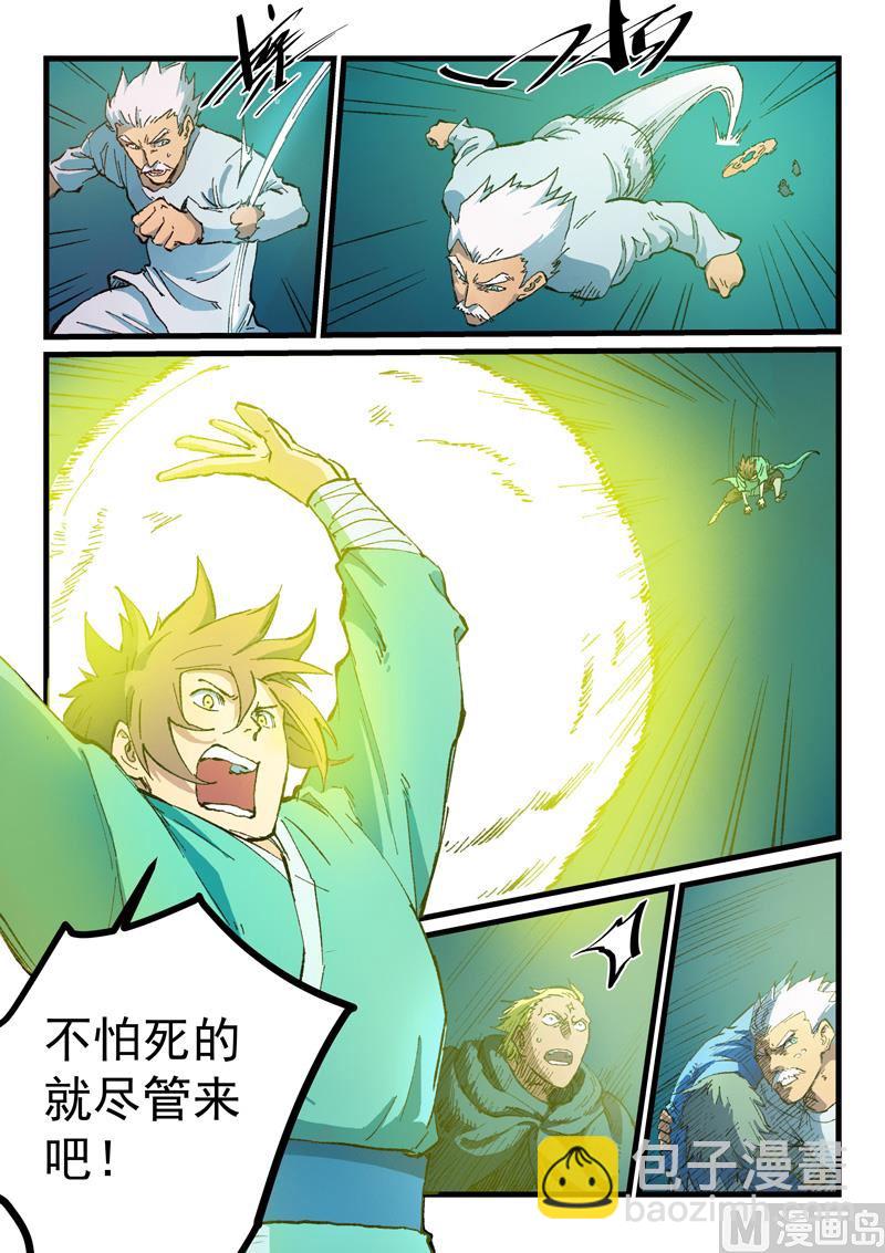 第416话7