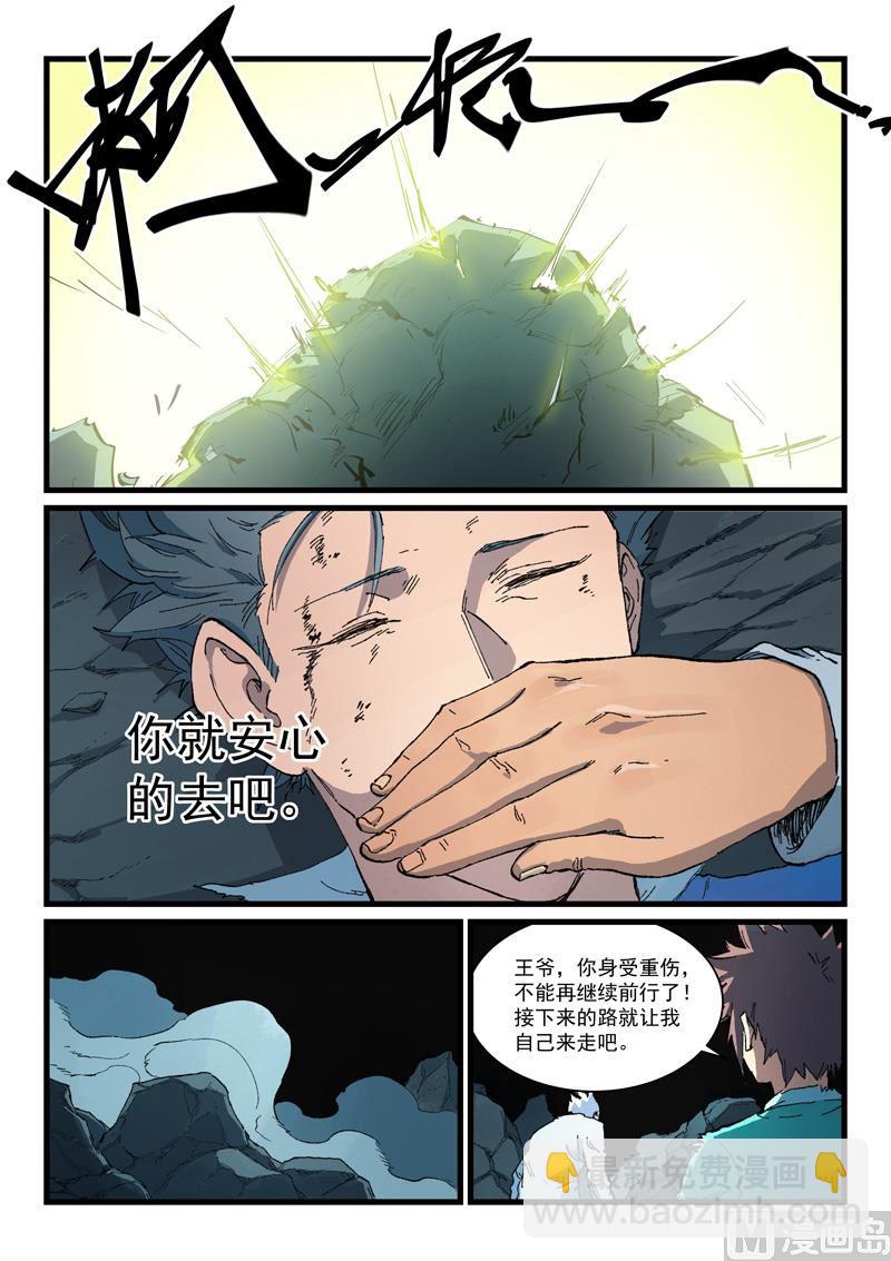 第417话3