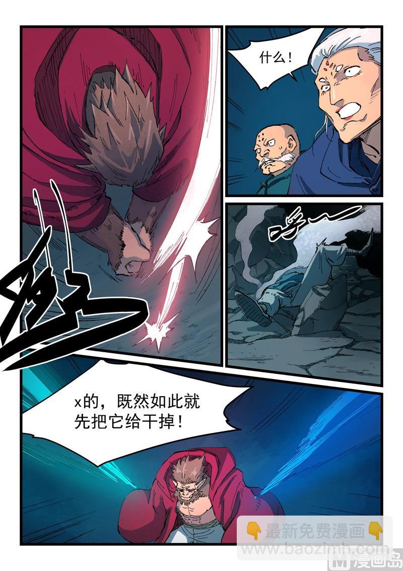 第418话5