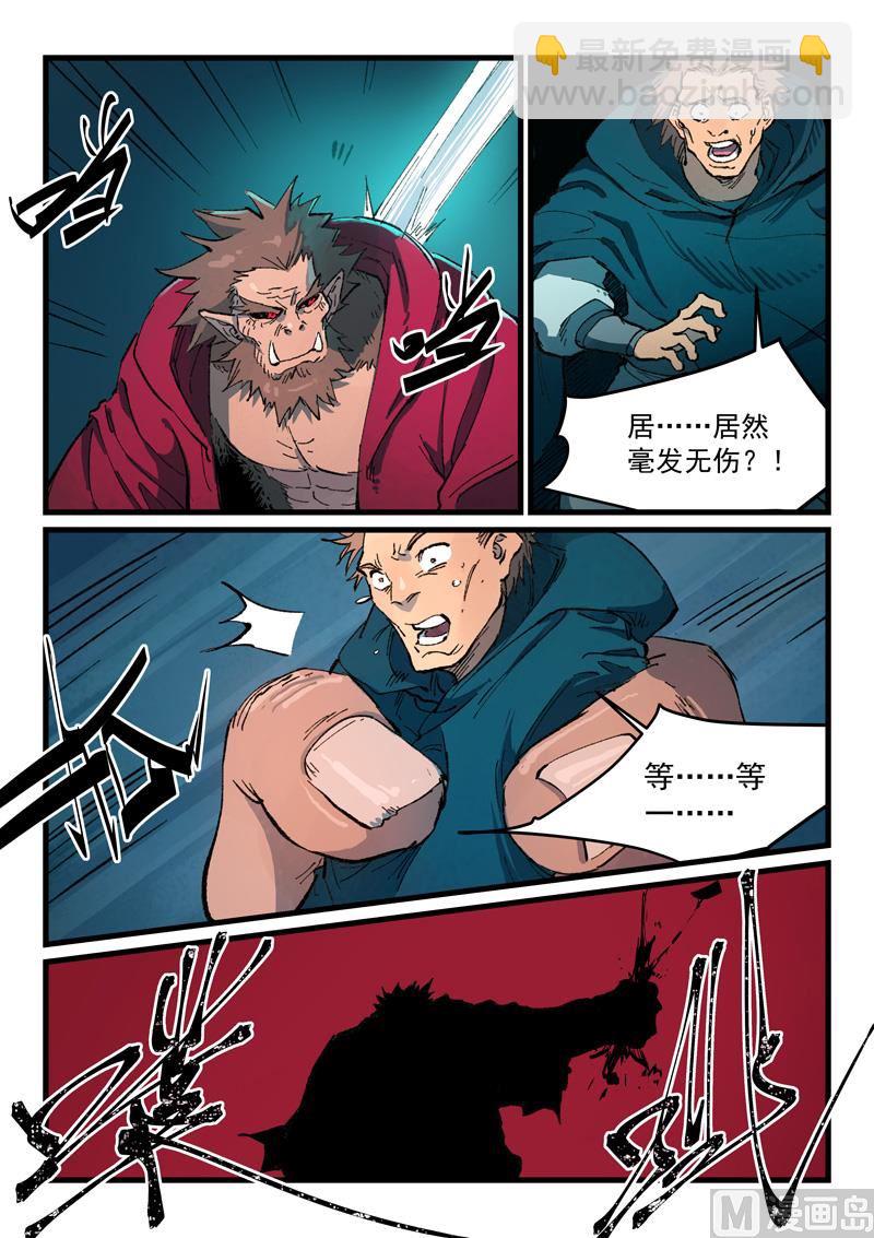 第418话6