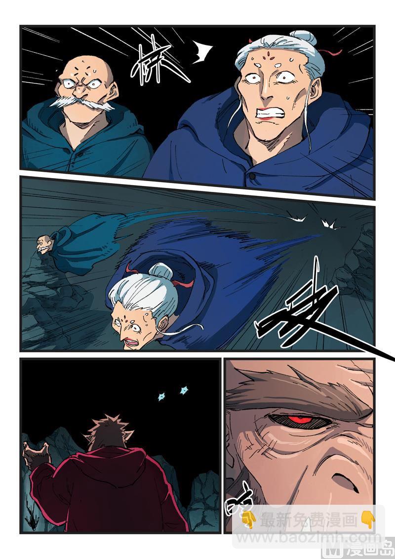 第418话7