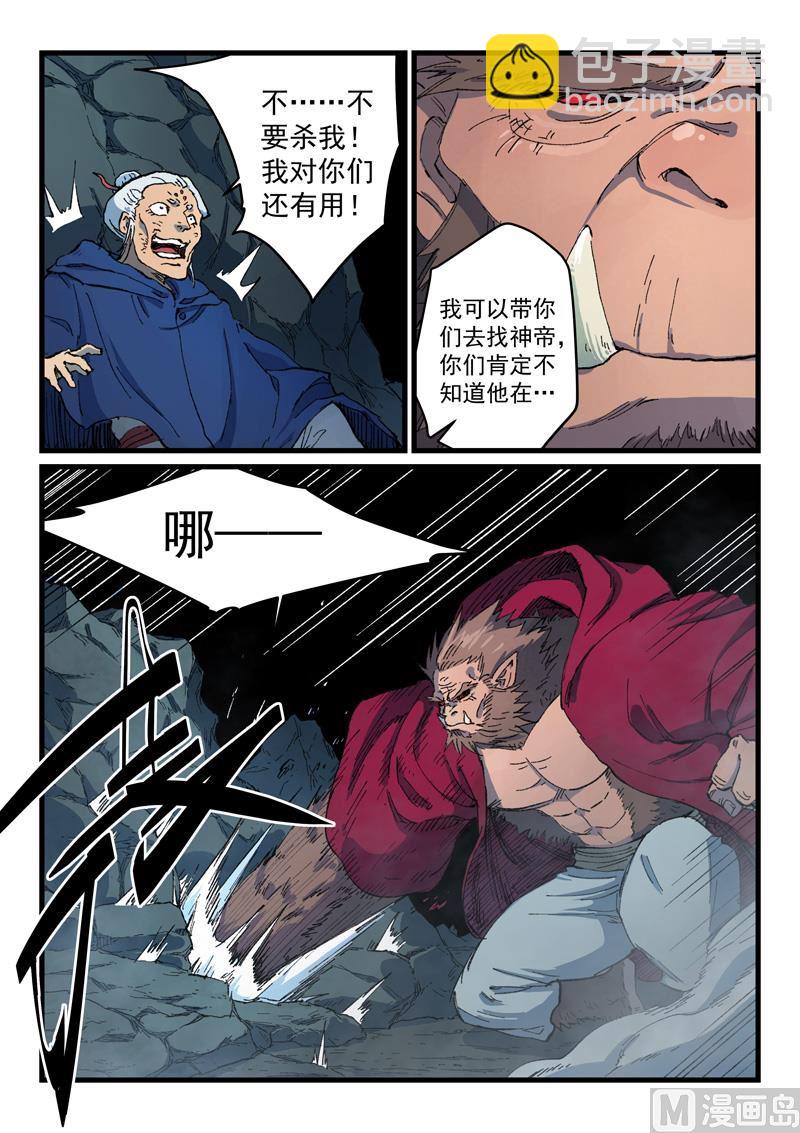 第419话2
