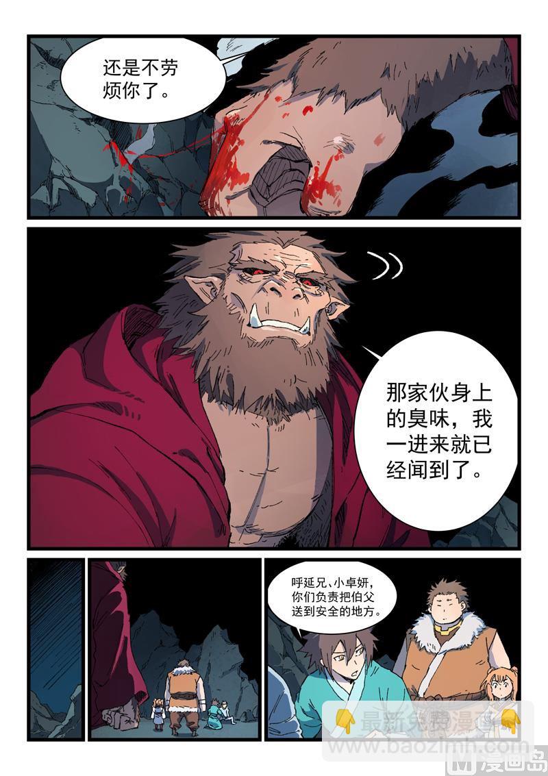第419话3