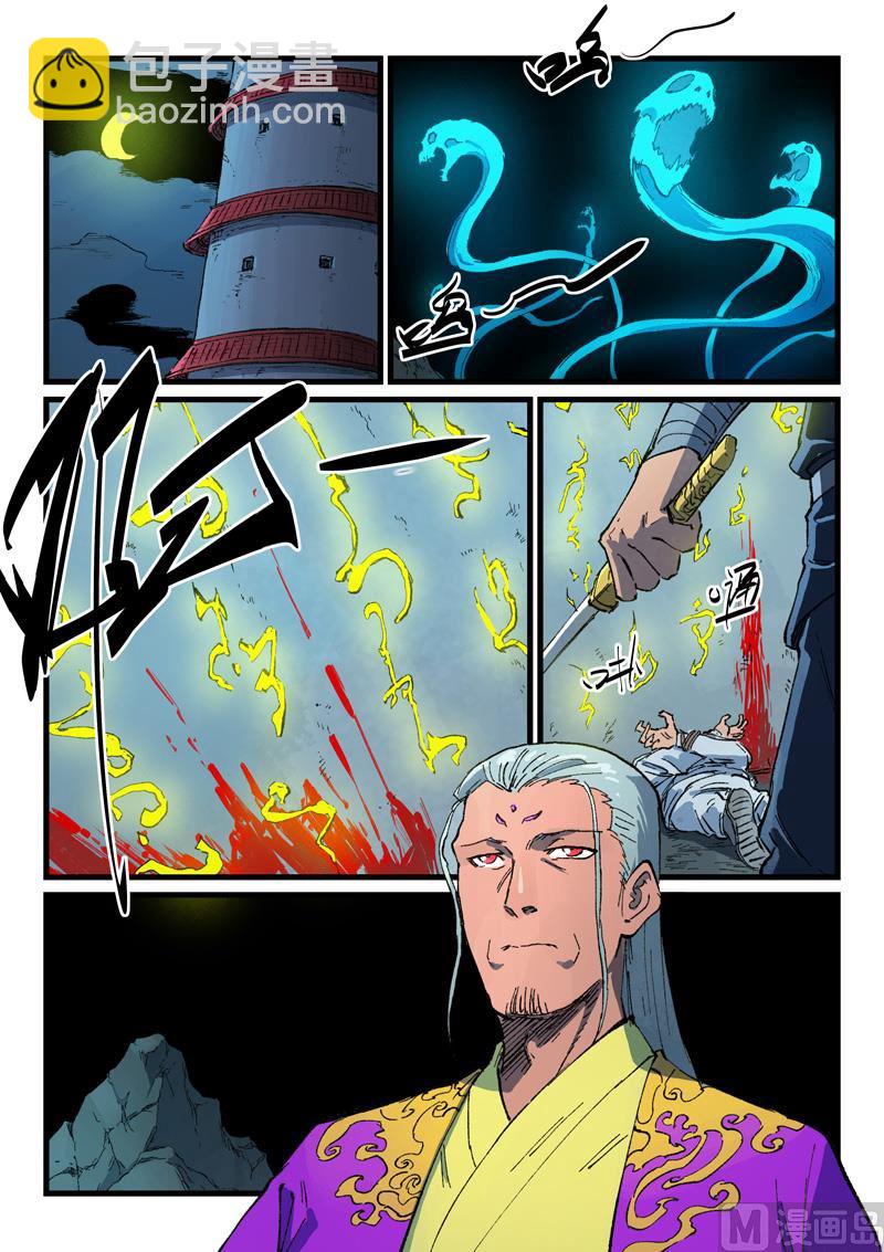 第419话7