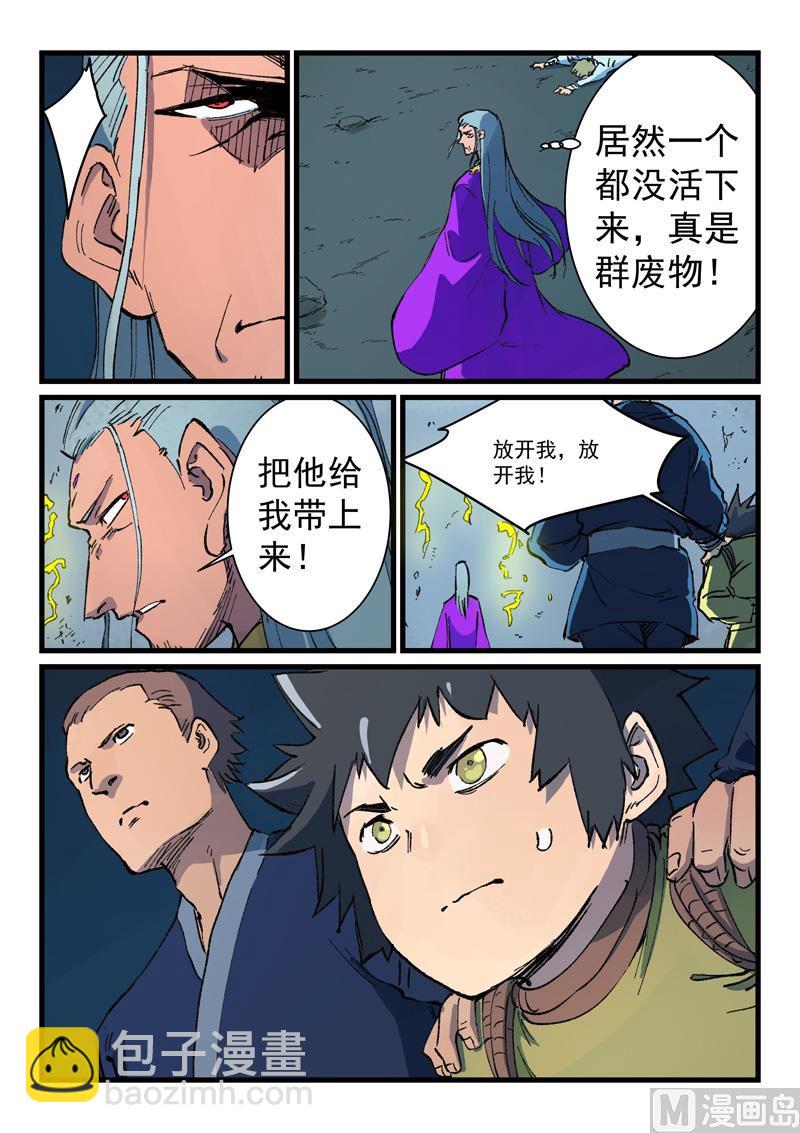第419话8