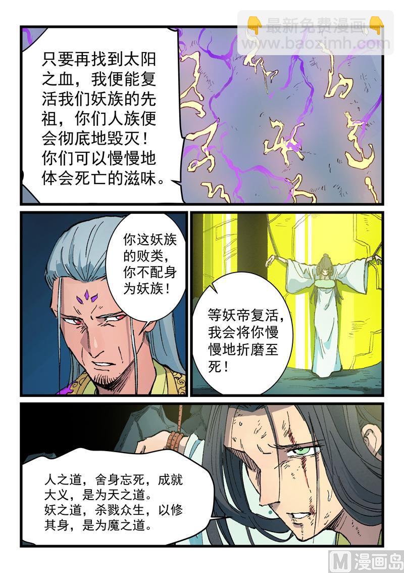 第420话3