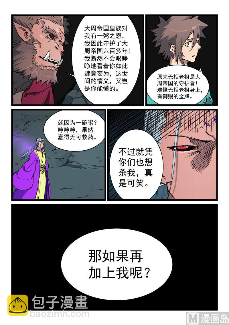 第420话8