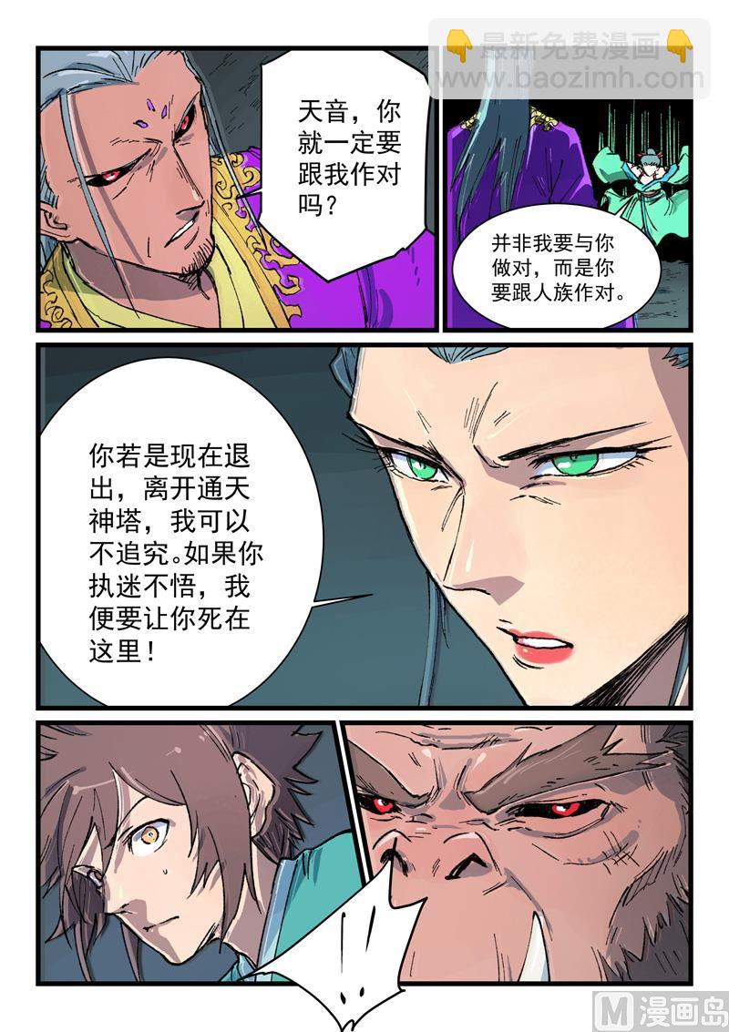 第421话1