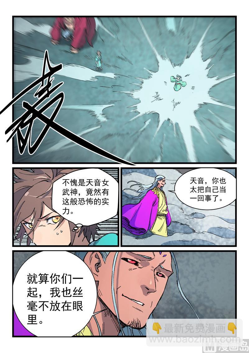 第421话2