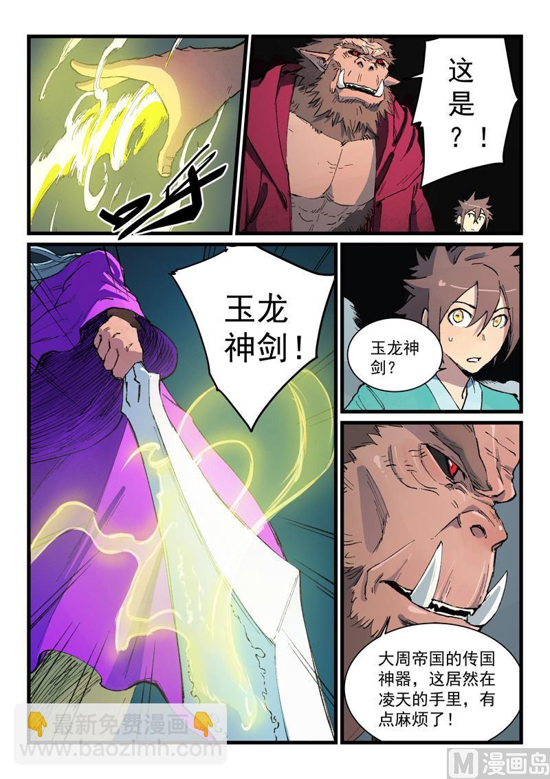 第421话3