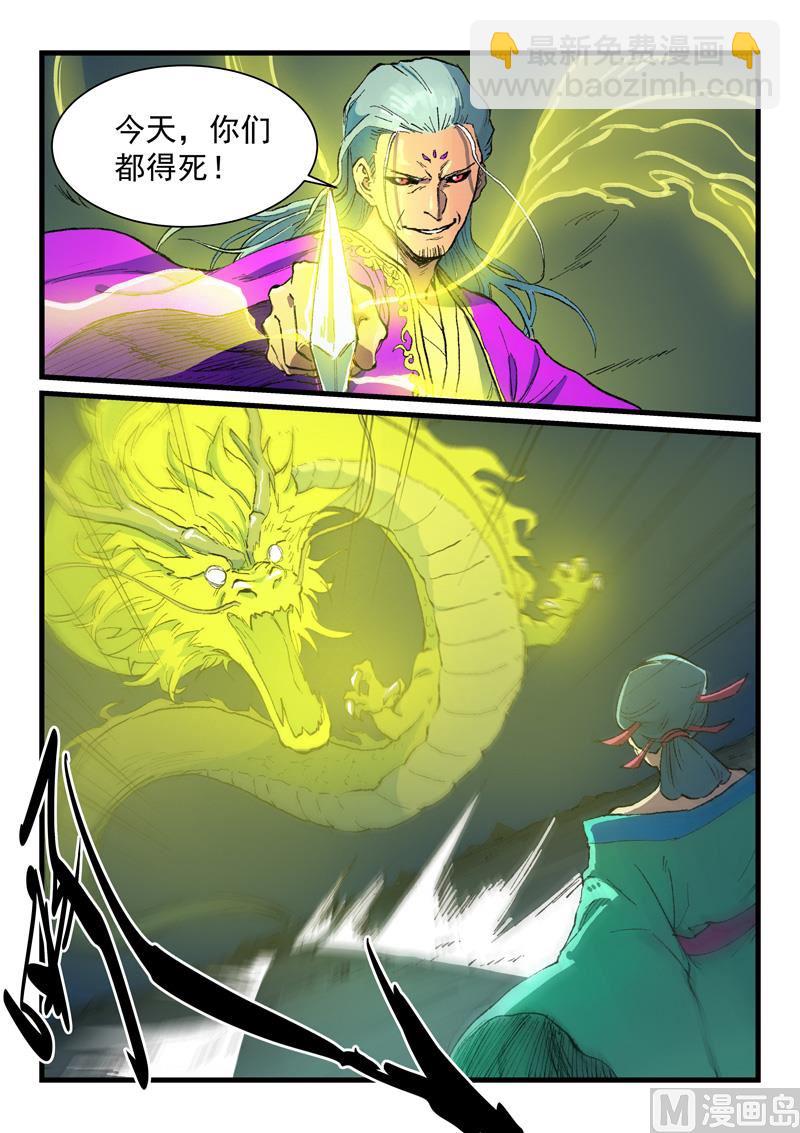 第421话4