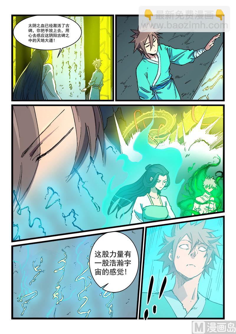 第422话1