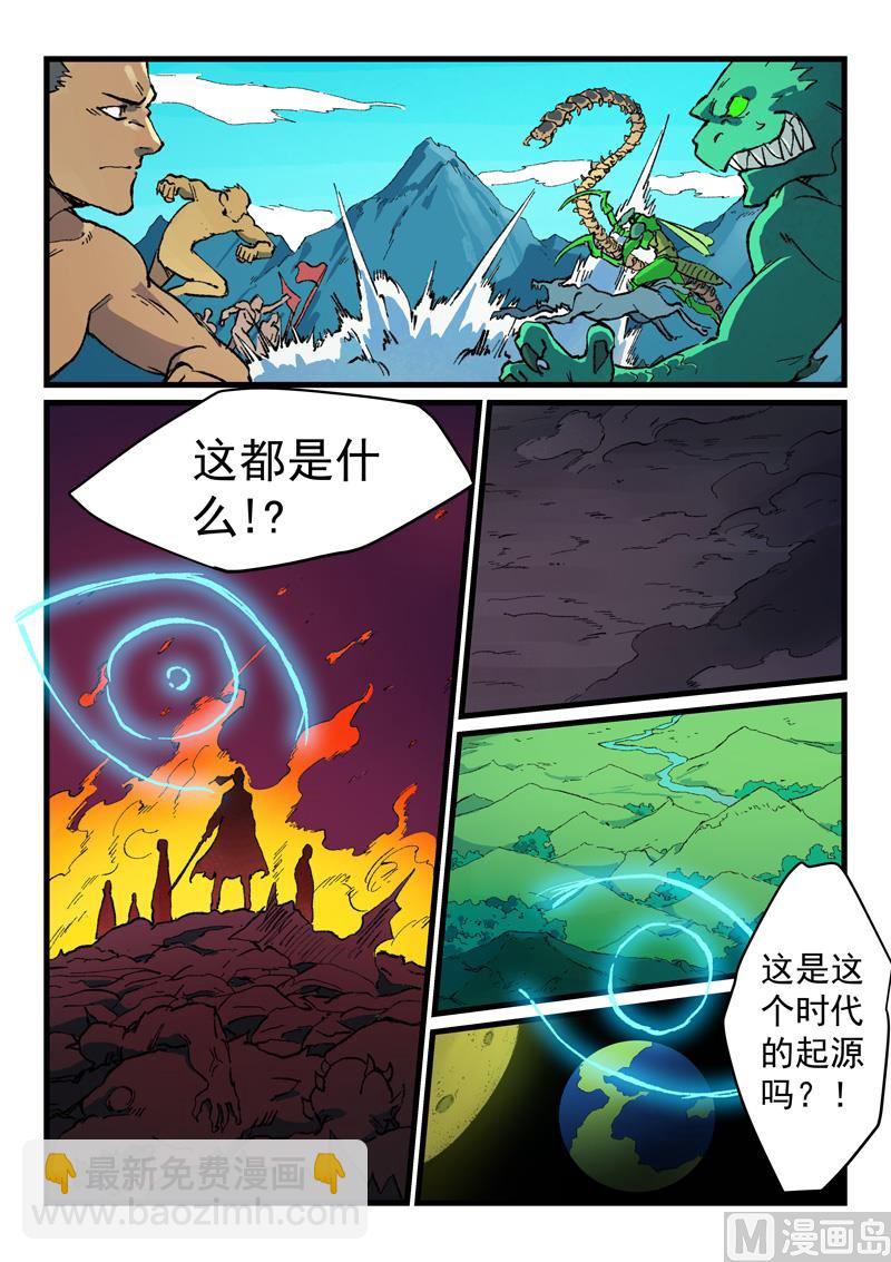 第422话4