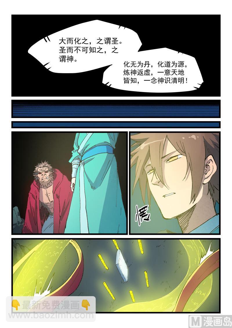 第422话5
