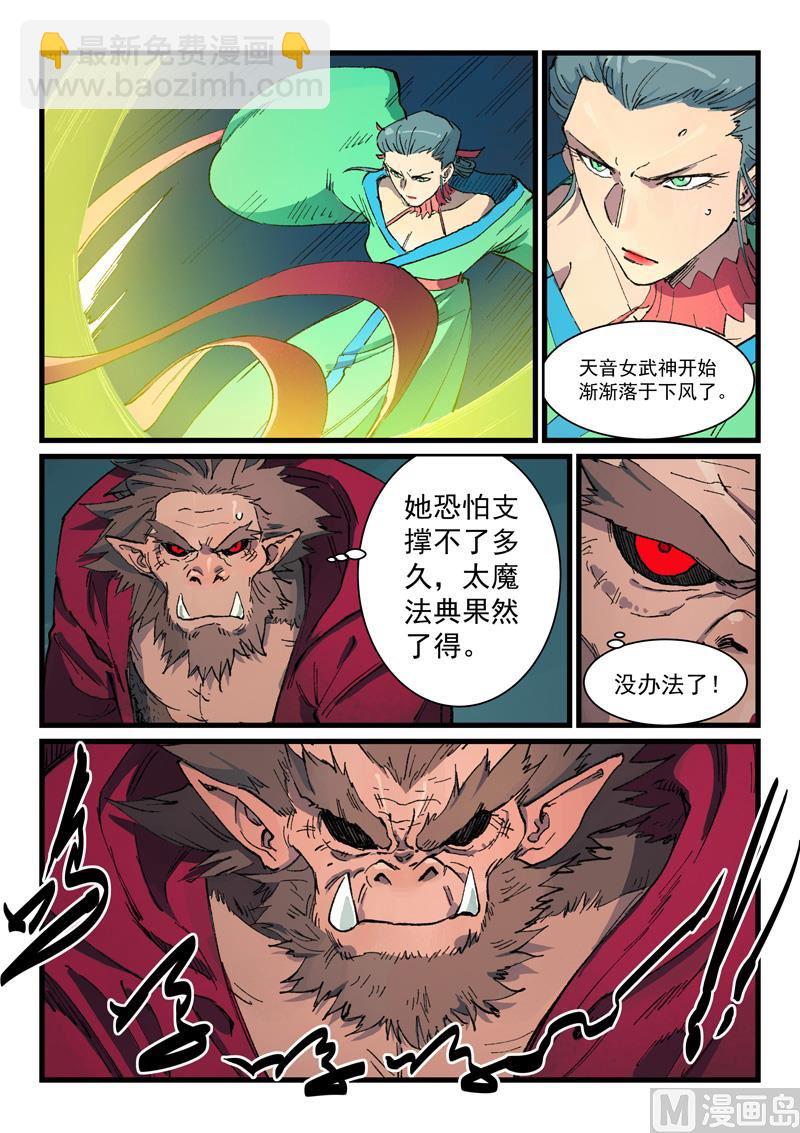 第422话6