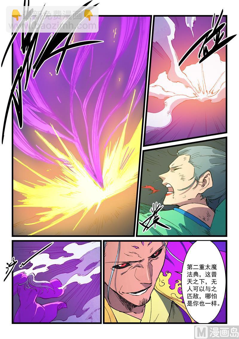 第423话2
