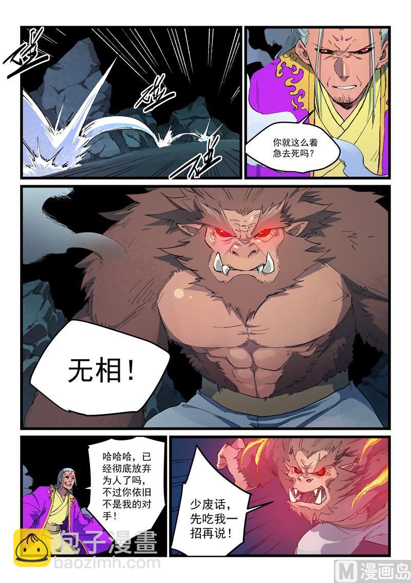 第423话4