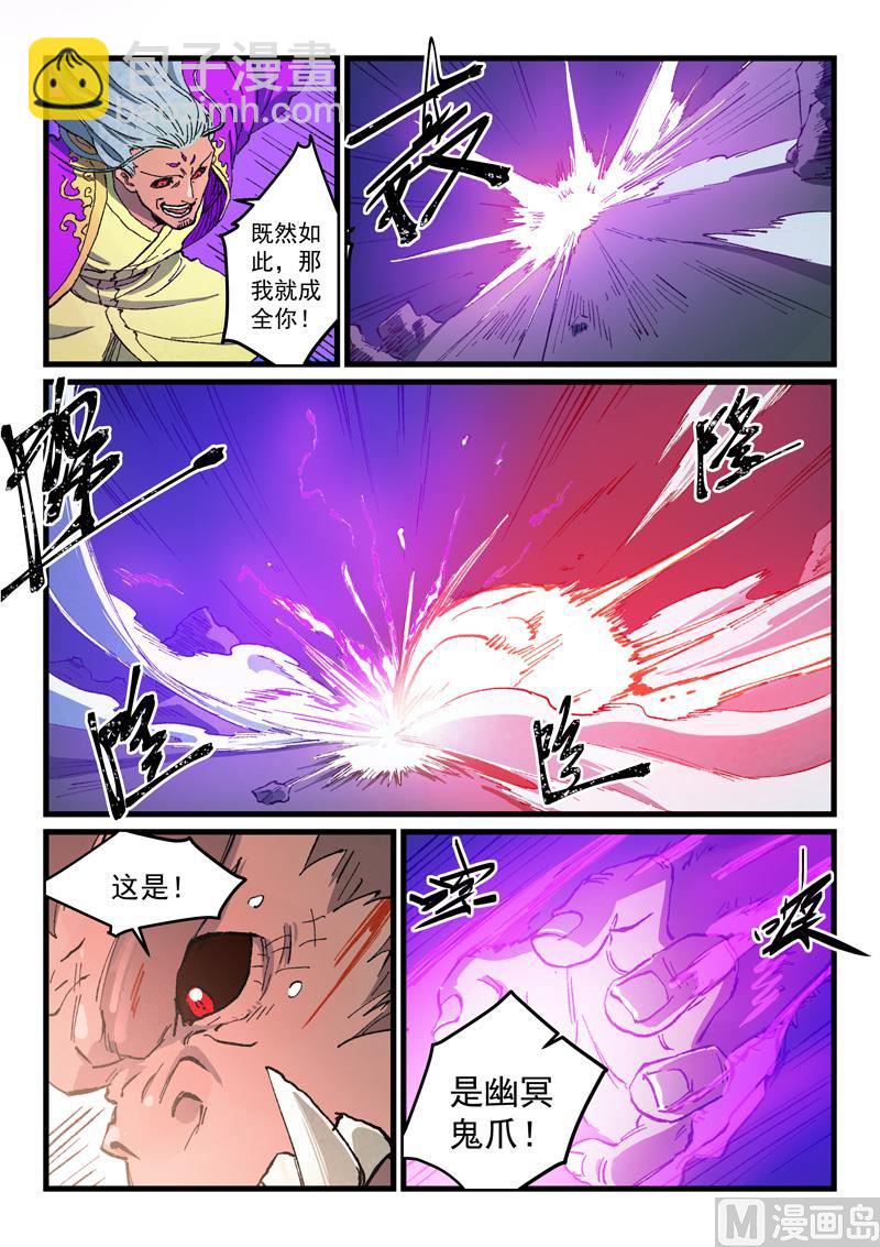 第423话5