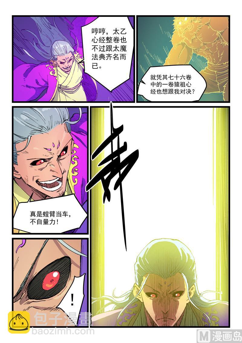 第423话7