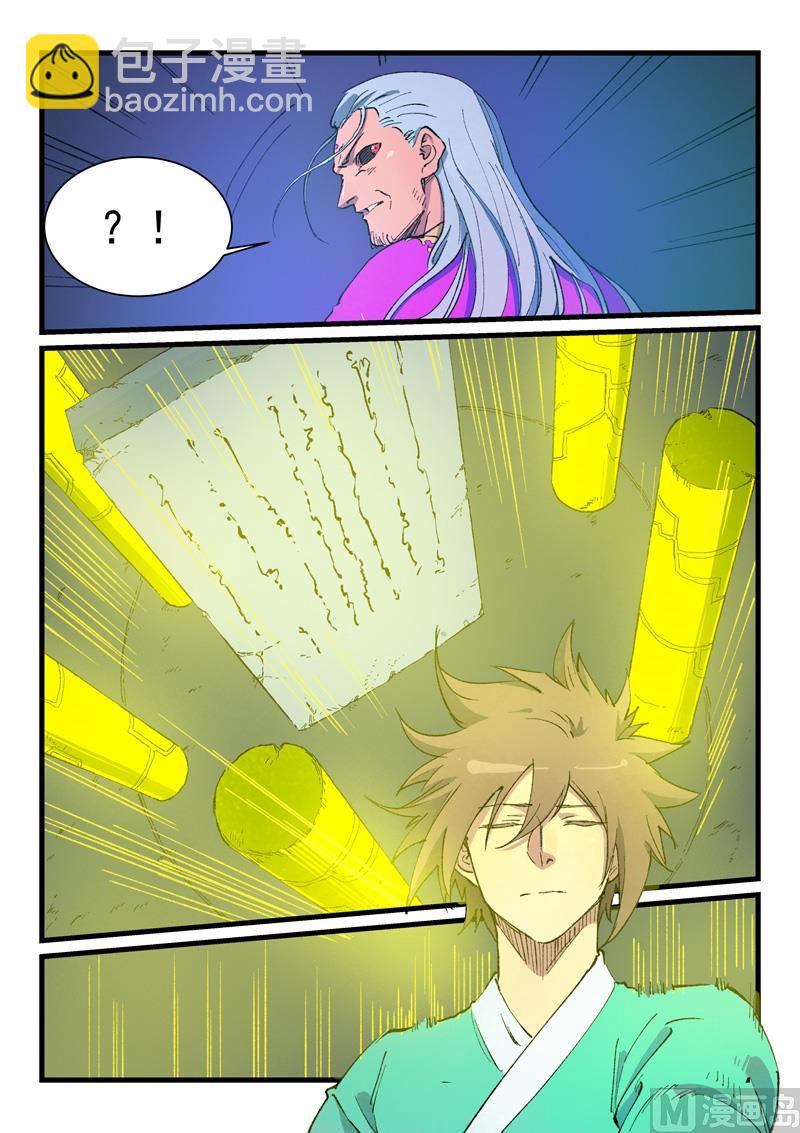 第423话8