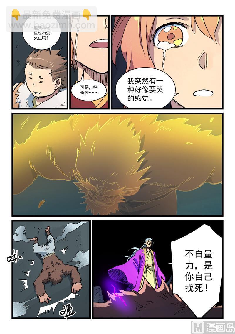 第424话5