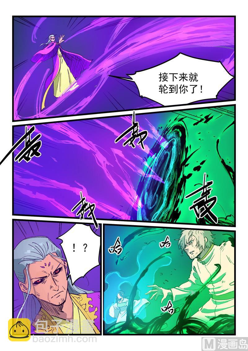第424话6