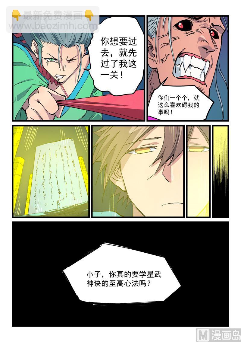 第424话8