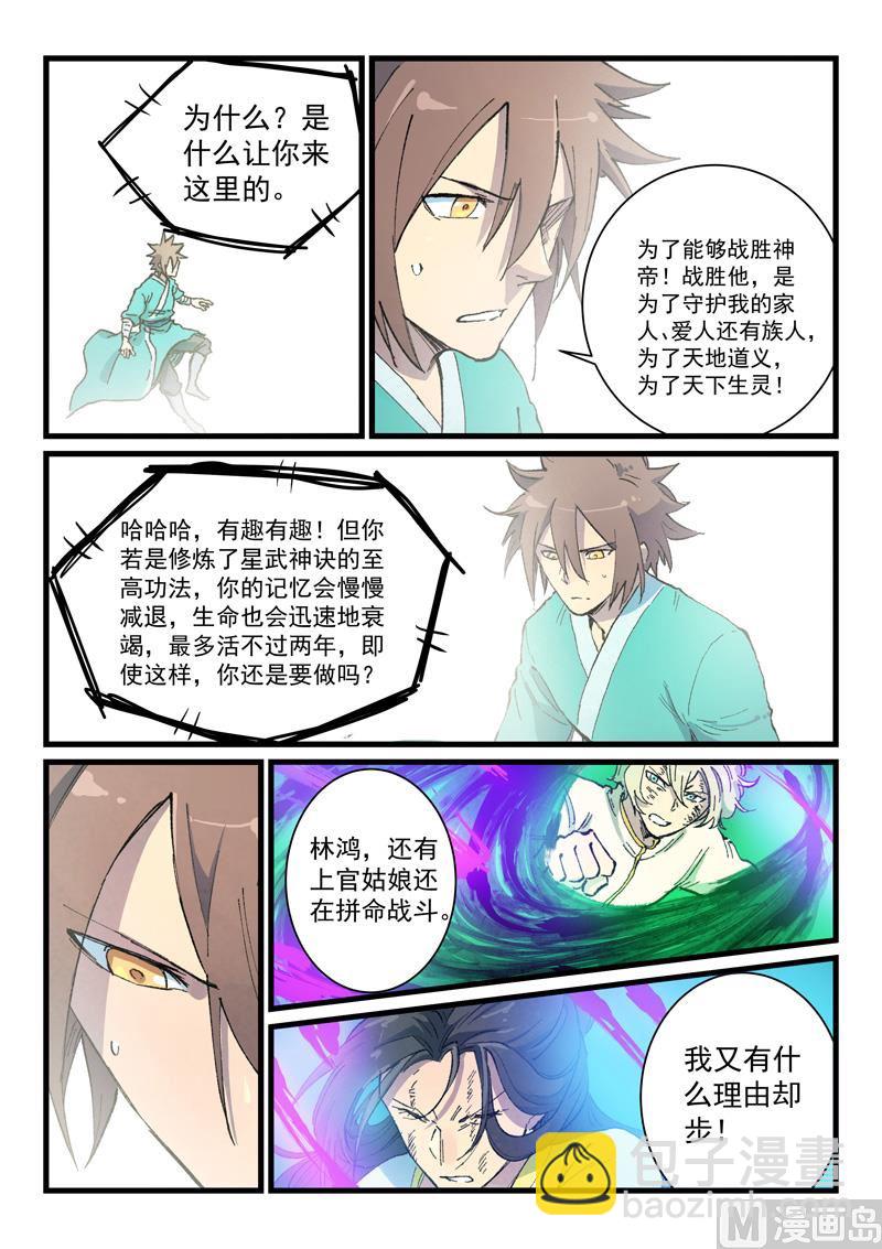 第425话1