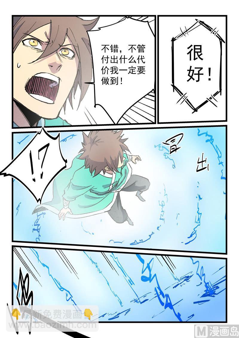 第425话2