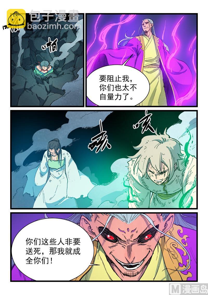 第425话4