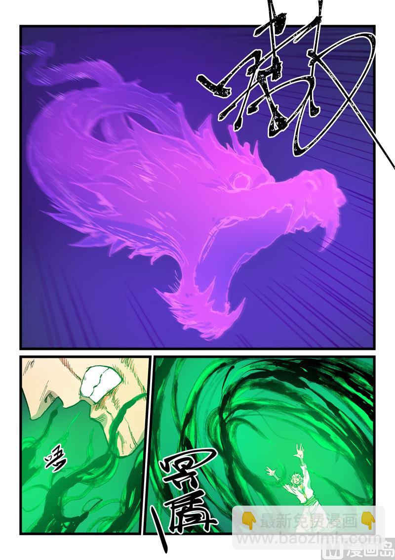 第425话5
