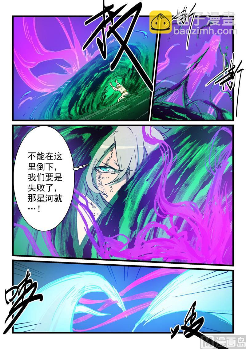 第425话6