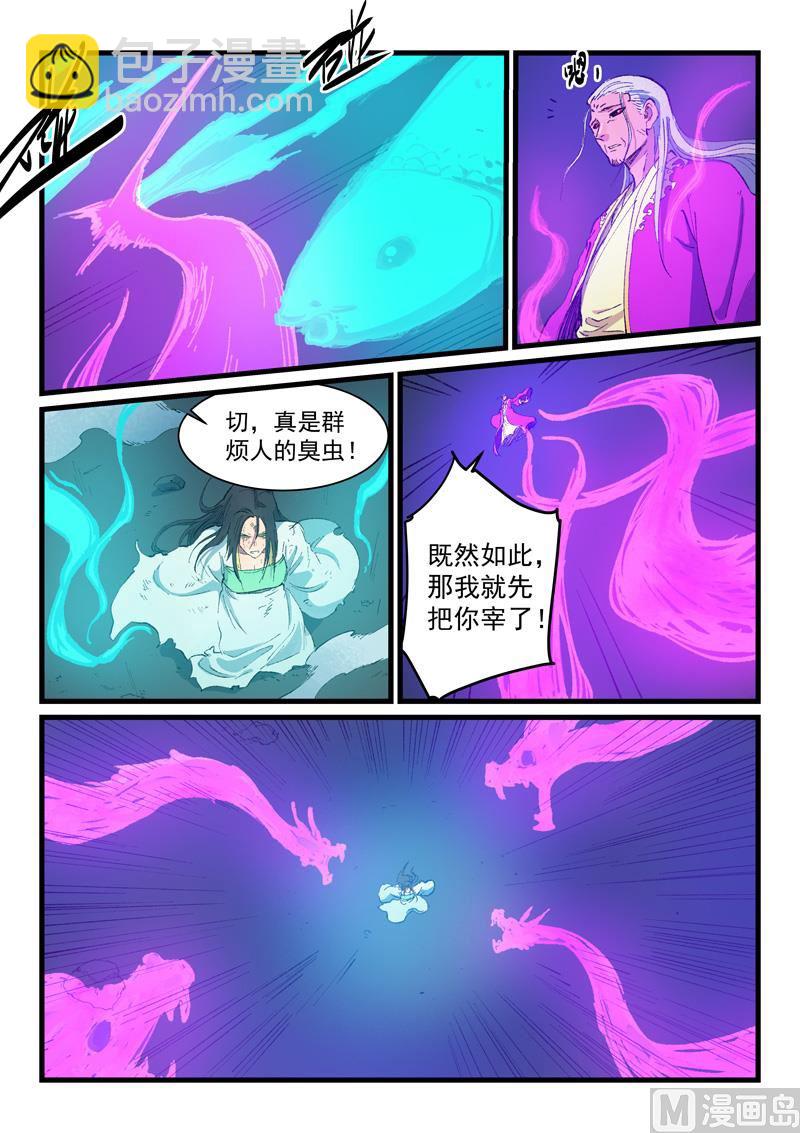 第425话7