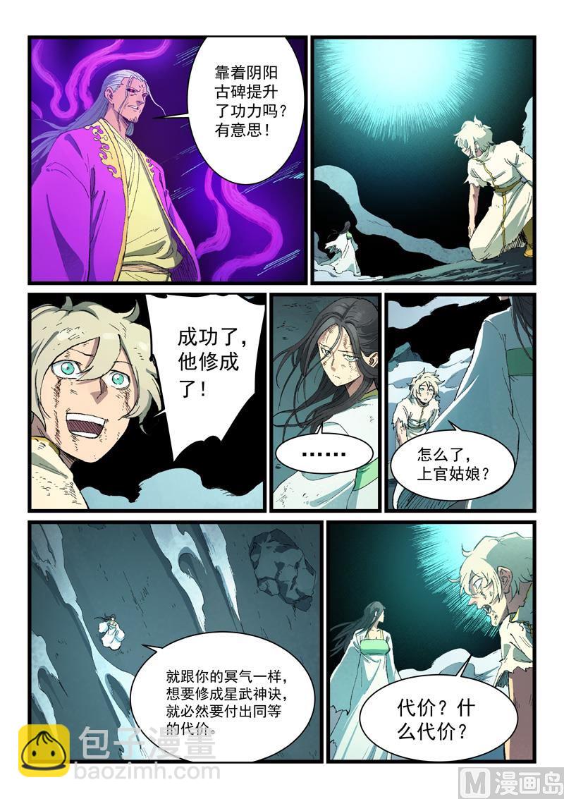 第426话2