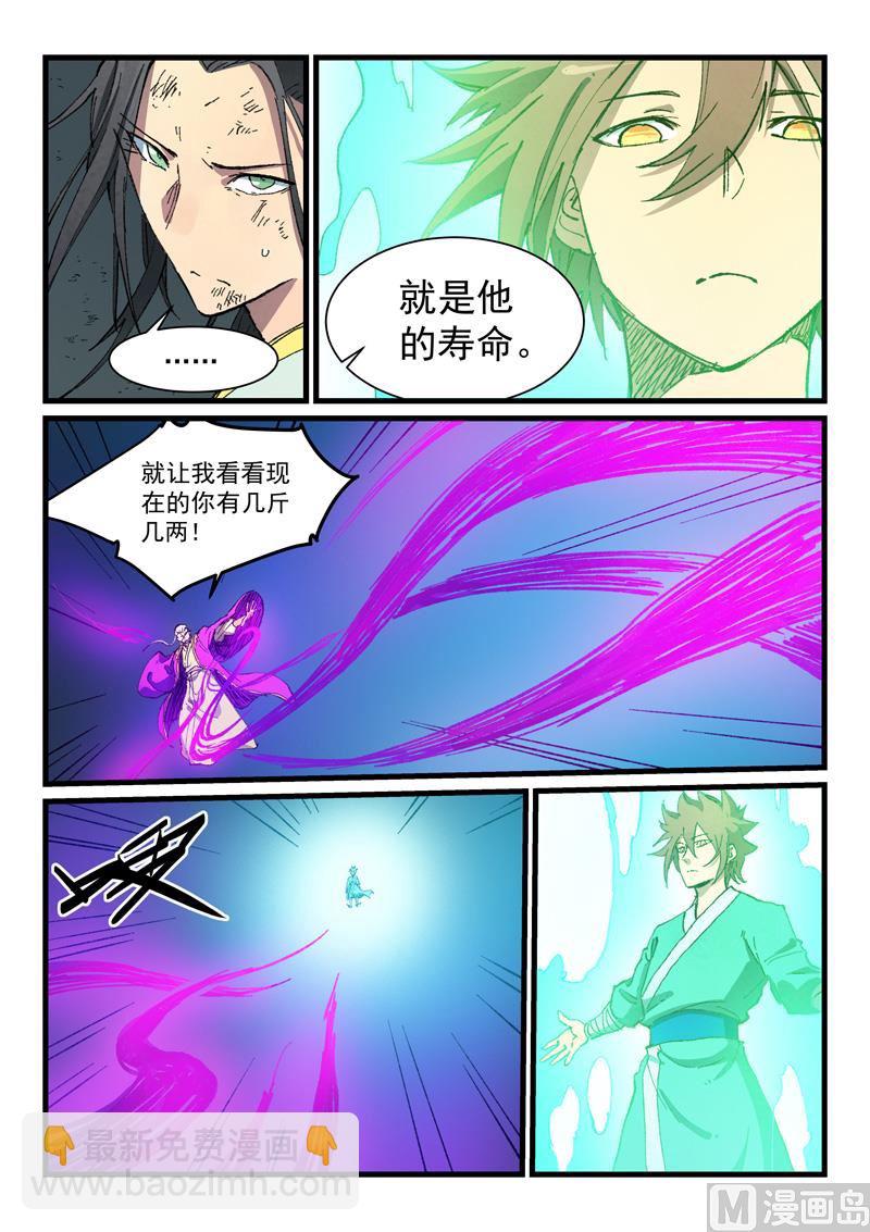 第426话3
