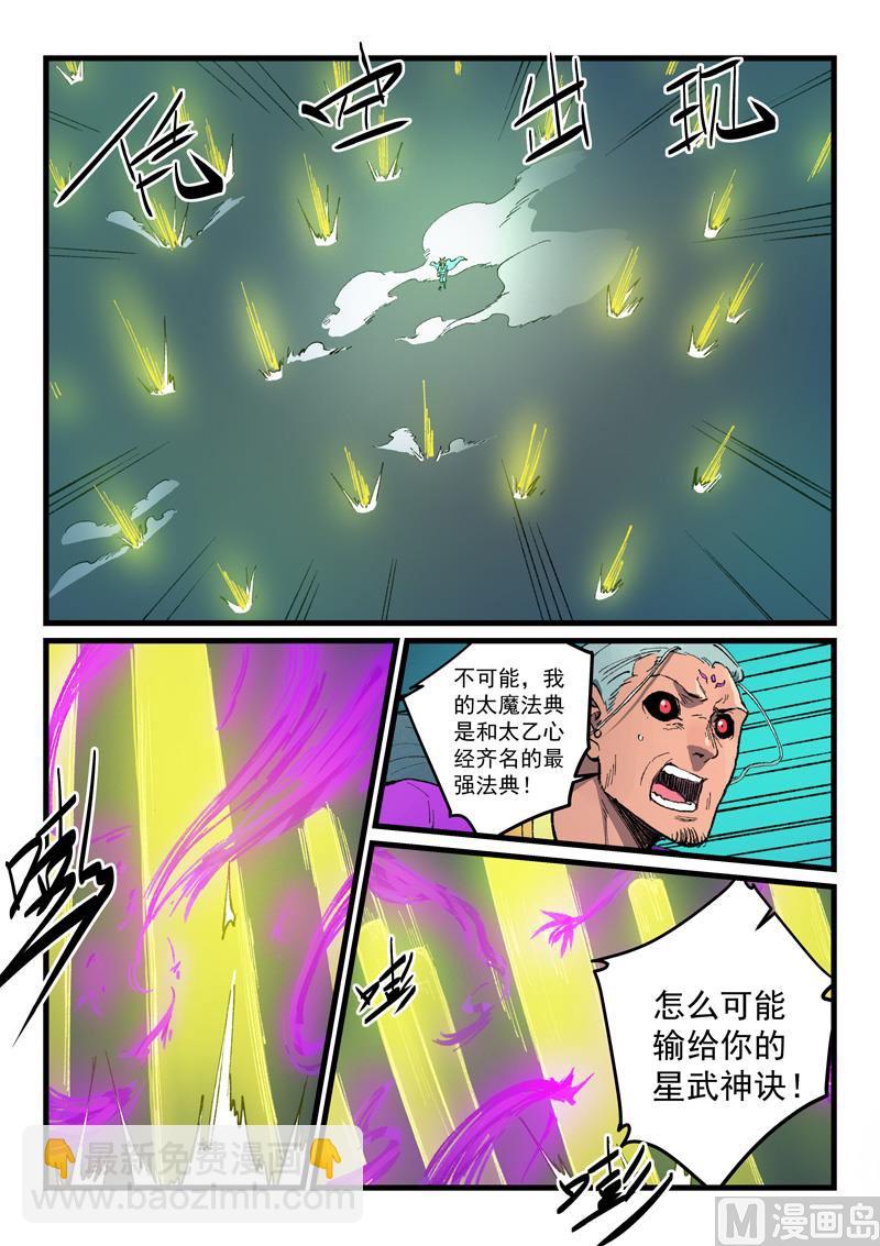 第426话4