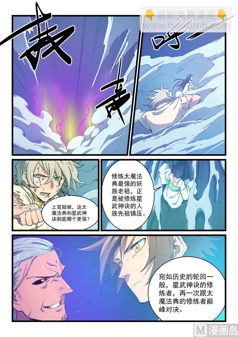 第426话5