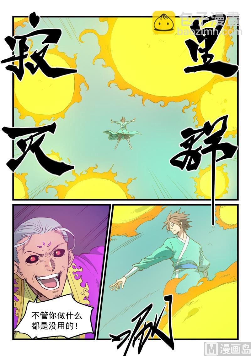 第426话7