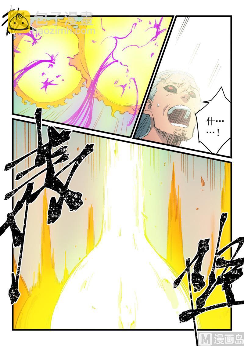 第426话8