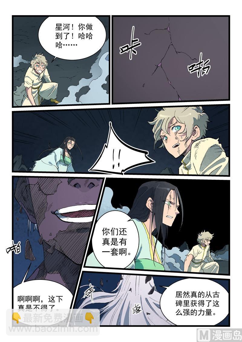 第427话3